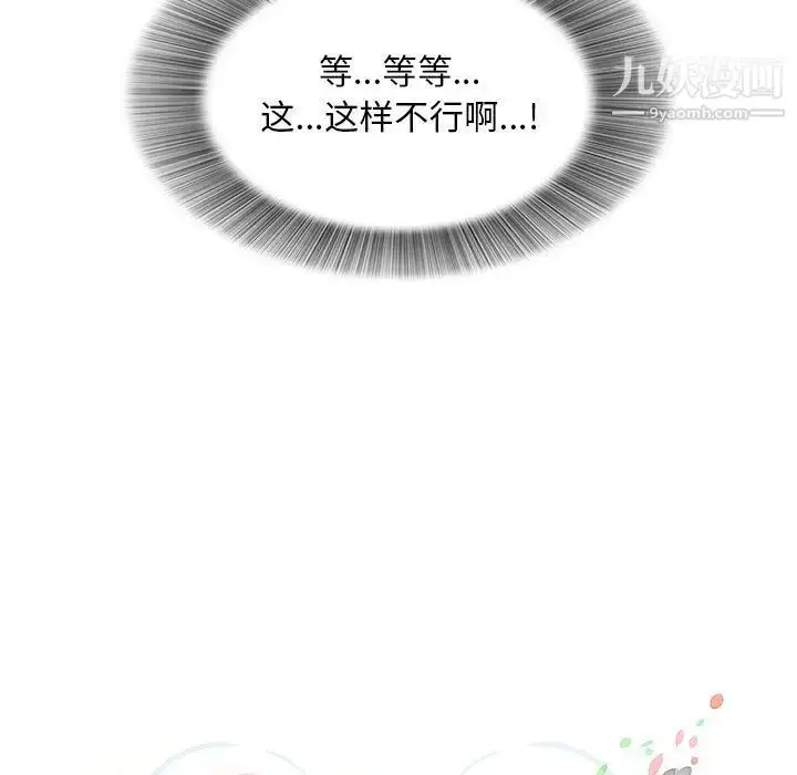 漫画《密友》第40话第26张图