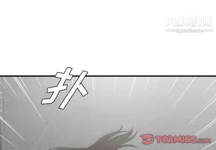 漫画《密友》第40话第3张图