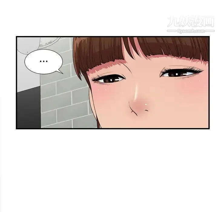 漫画《密友》第40话第32张图