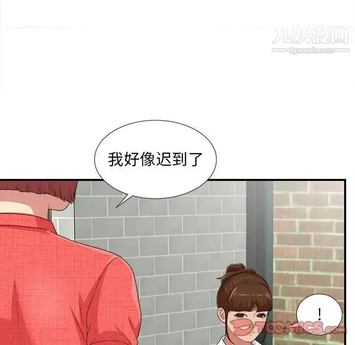 漫画《密友》第40话第33张图
