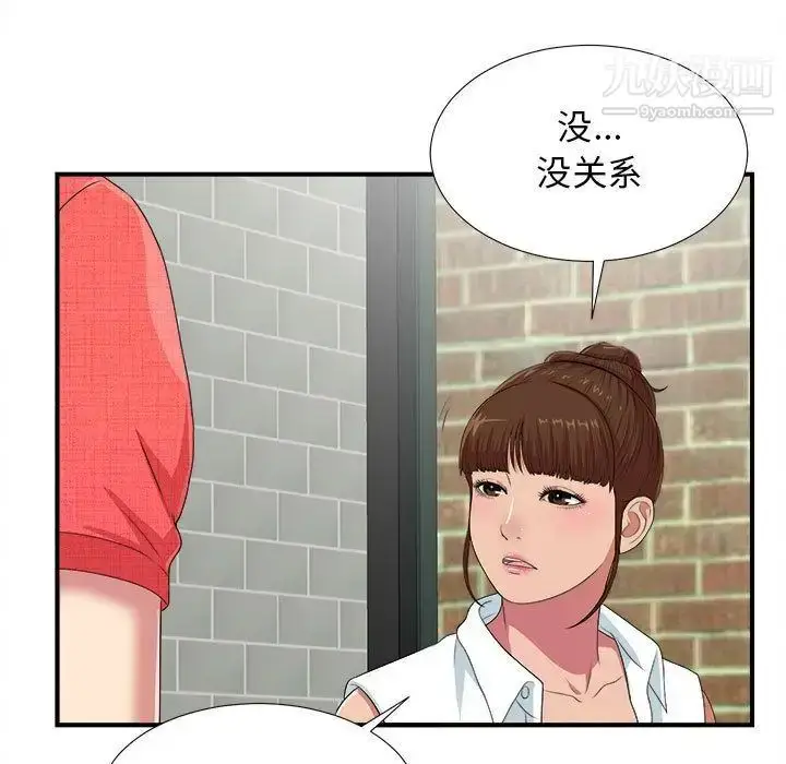 漫画《密友》第40话第37张图