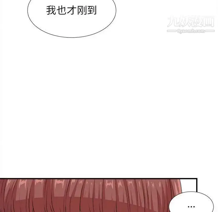 漫画《密友》第40话第38张图