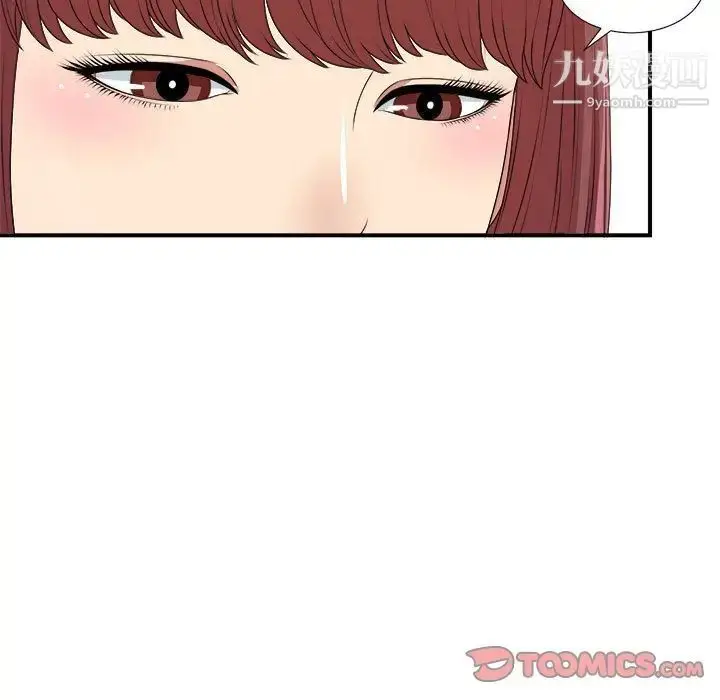 漫画《密友》第40话第39张图