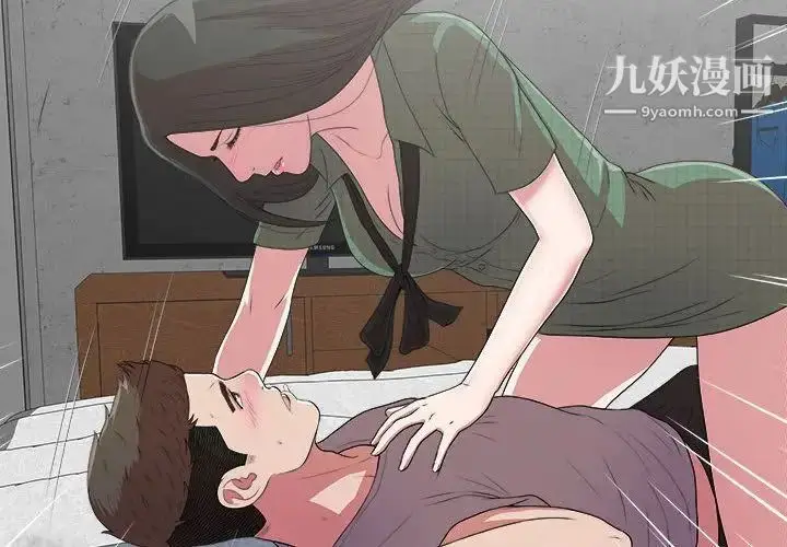 漫画《密友》第40话第4张图