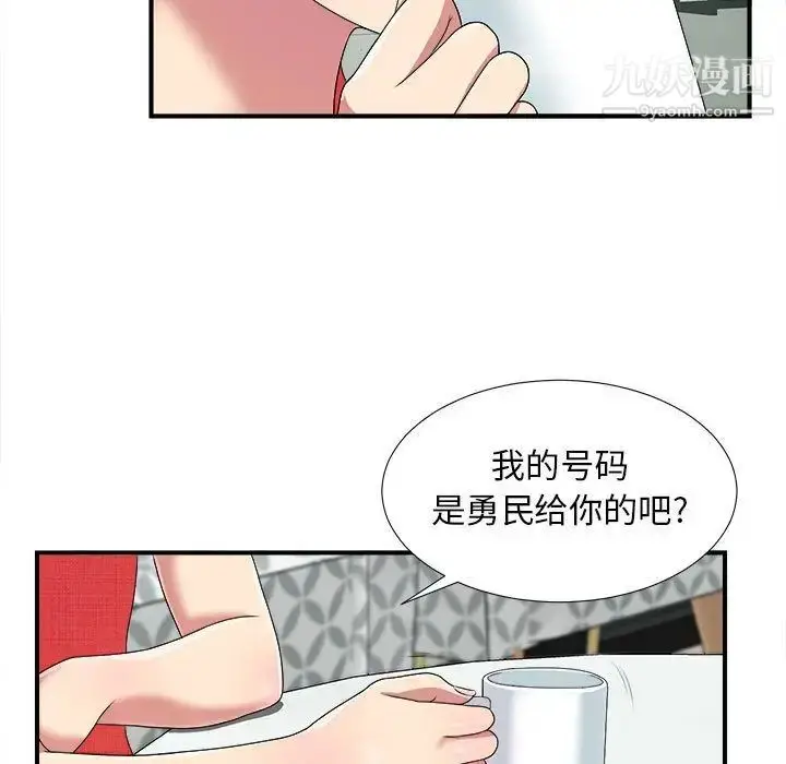 漫画《密友》第40话第41张图