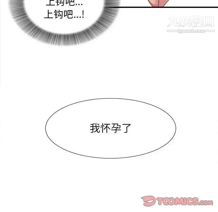 漫画《密友》第40话第48张图