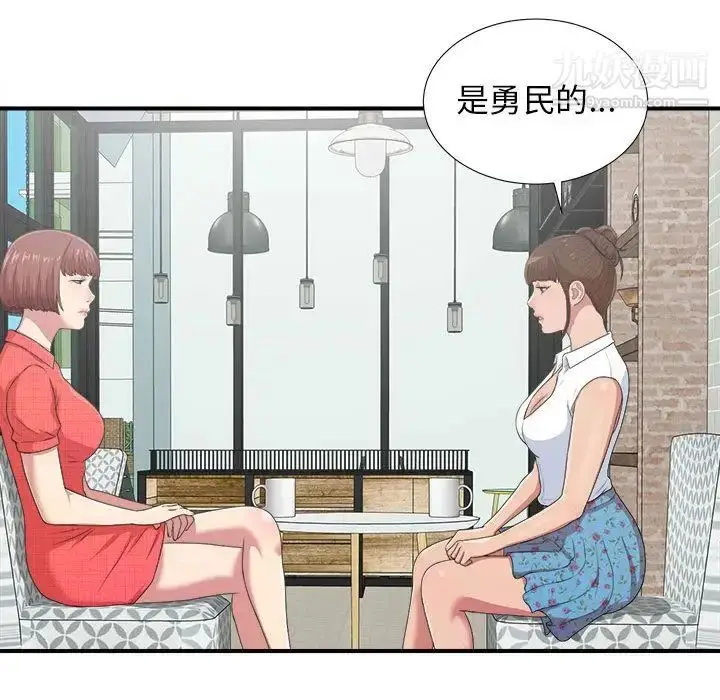漫画《密友》第40话第49张图