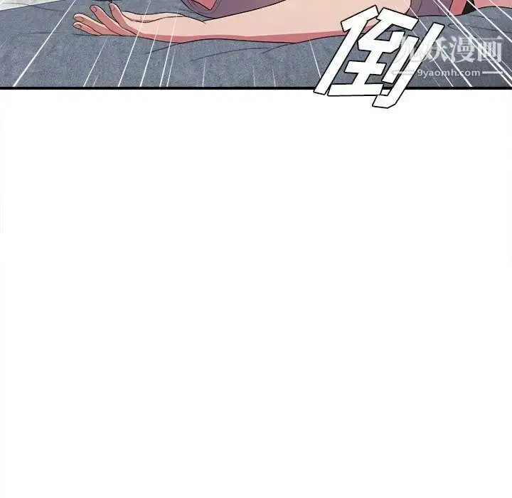 漫画《密友》第40话第5张图