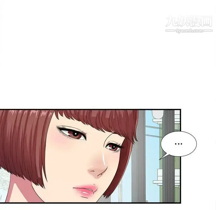 漫画《密友》第40话第50张图