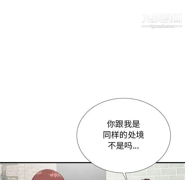 漫画《密友》第40话第55张图