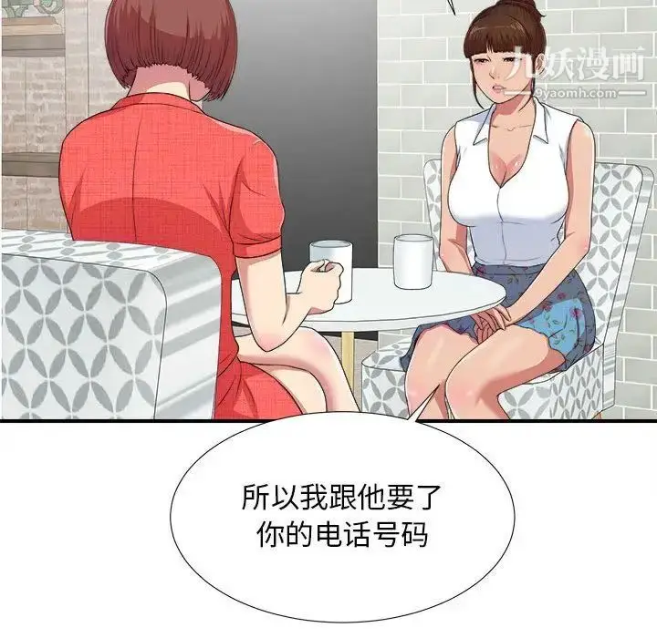 漫画《密友》第40话第56张图
