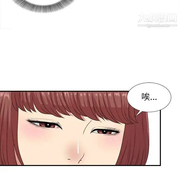漫画《密友》第40话第62张图