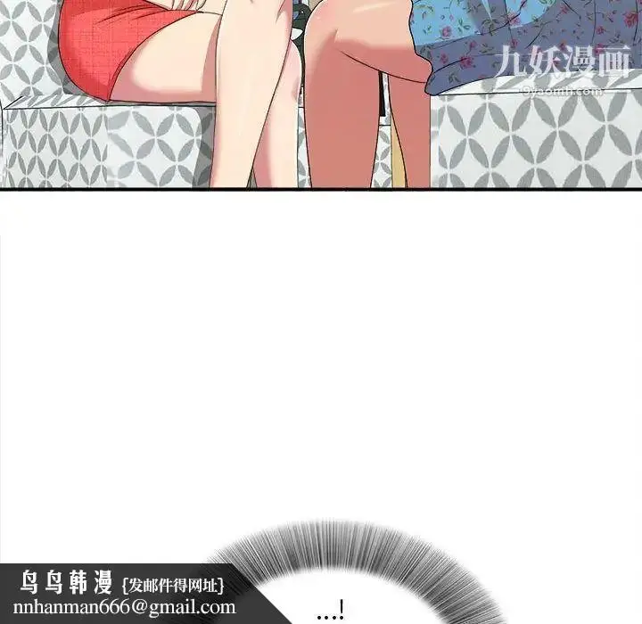 漫画《密友》第40话第65张图