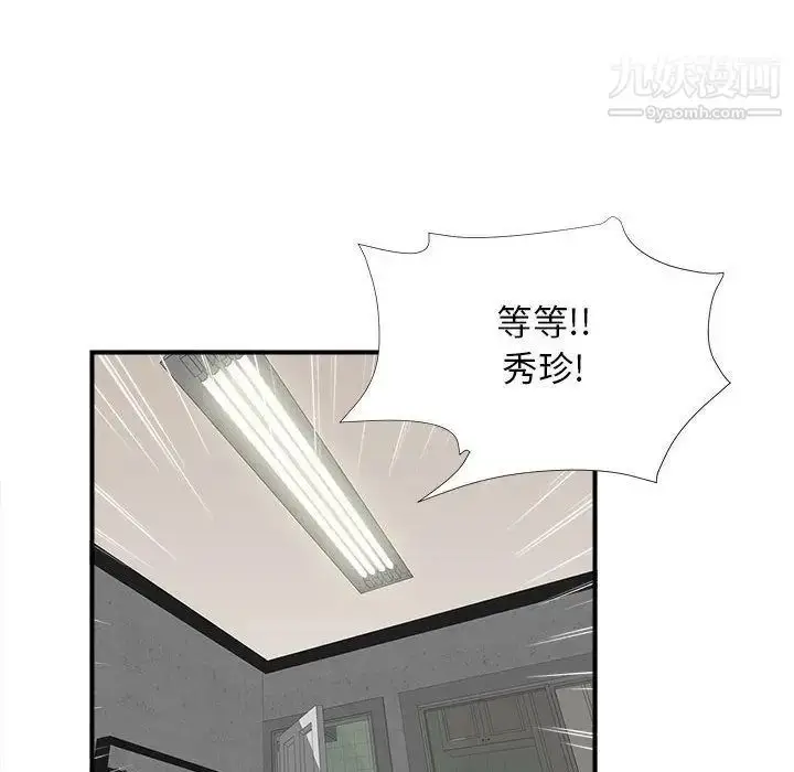 漫画《密友》第40话第68张图