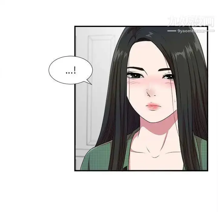 漫画《密友》第40话第73张图