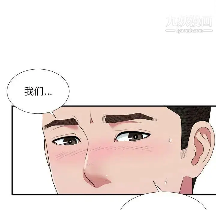 漫画《密友》第40话第74张图