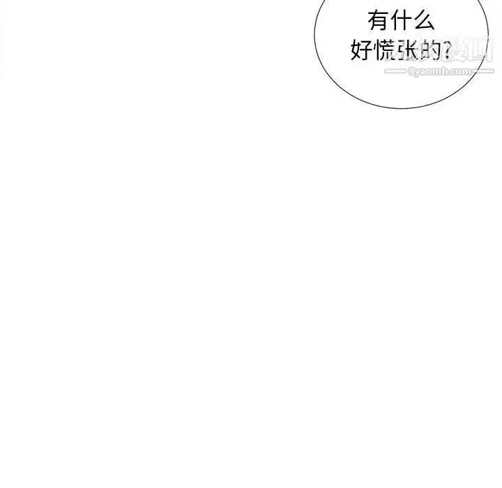 漫画《密友》第40话第77张图