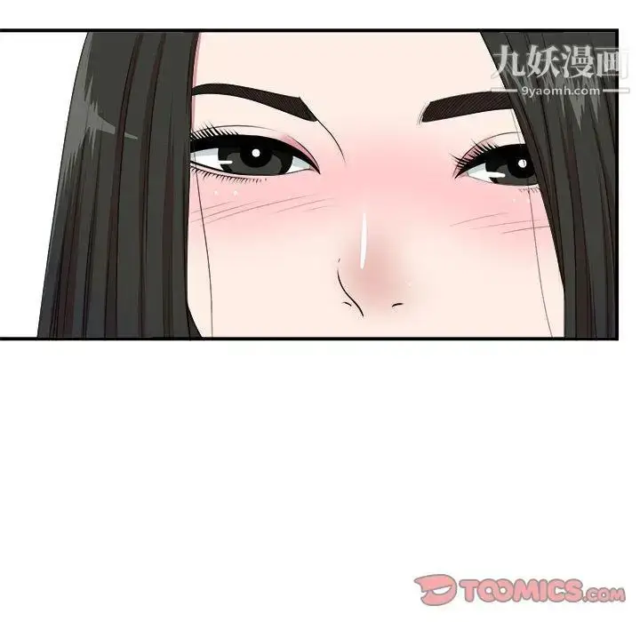 漫画《密友》第40话第78张图