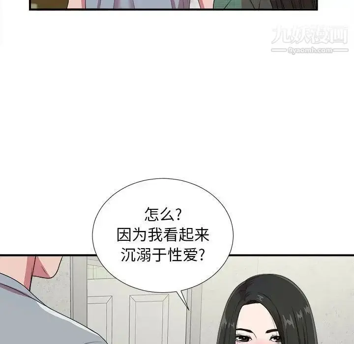 漫画《密友》第40话第80张图