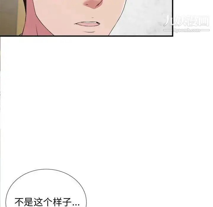 漫画《密友》第40话第83张图