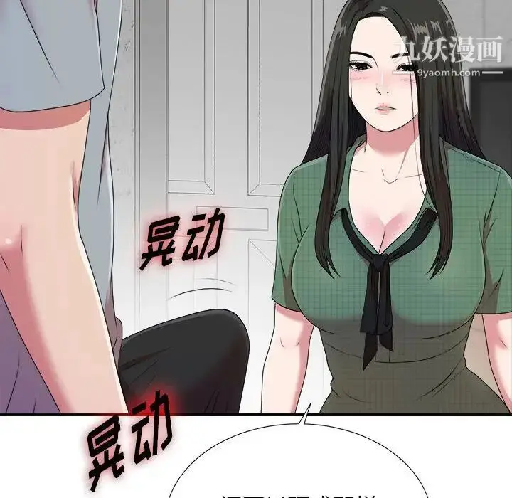 漫画《密友》第40话第91张图