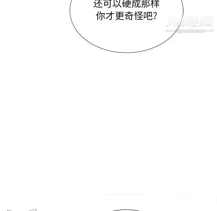 漫画《密友》第40话第92张图