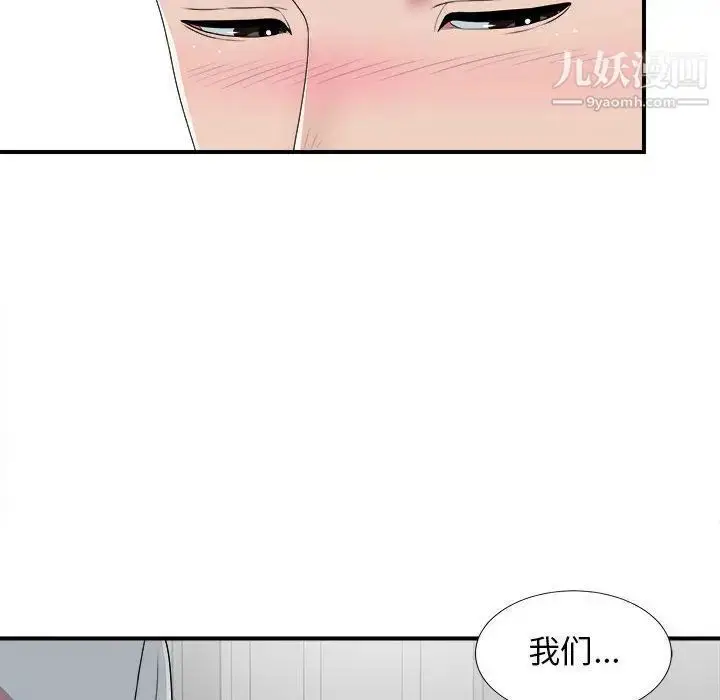 漫画《密友》第40话第98张图