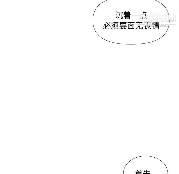 漫画《密友》第105话第10张图