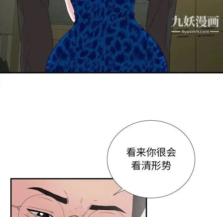 漫画《密友》第105话第101张图