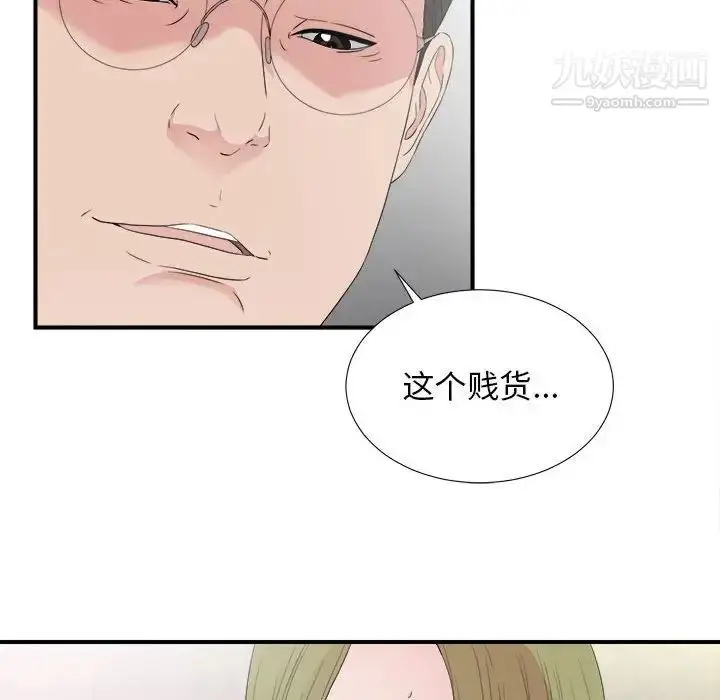 漫画《密友》第105话第102张图