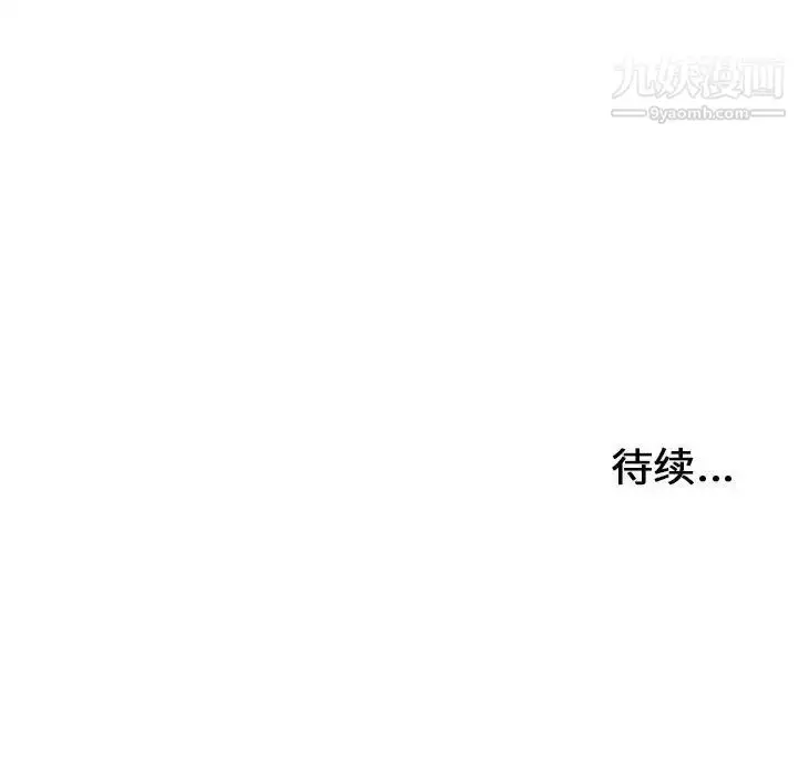 漫画《密友》第105话第104张图