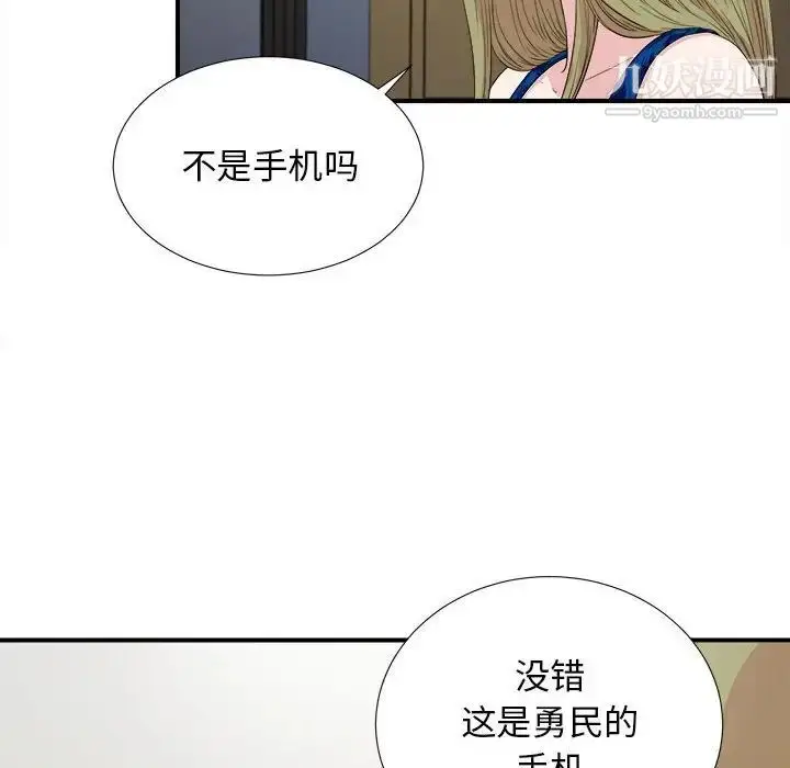 漫画《密友》第105话第14张图