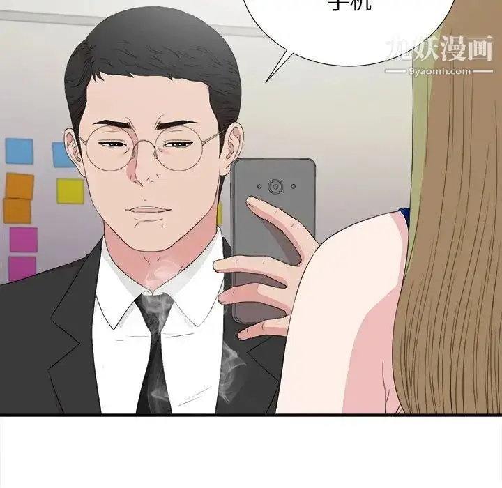 漫画《密友》第105话第15张图
