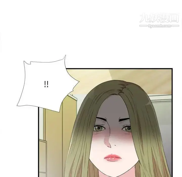 漫画《密友》第105话第16张图