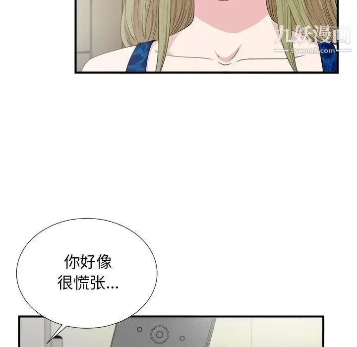 漫画《密友》第105话第17张图