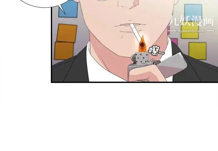 漫画《密友》第105话第3张图