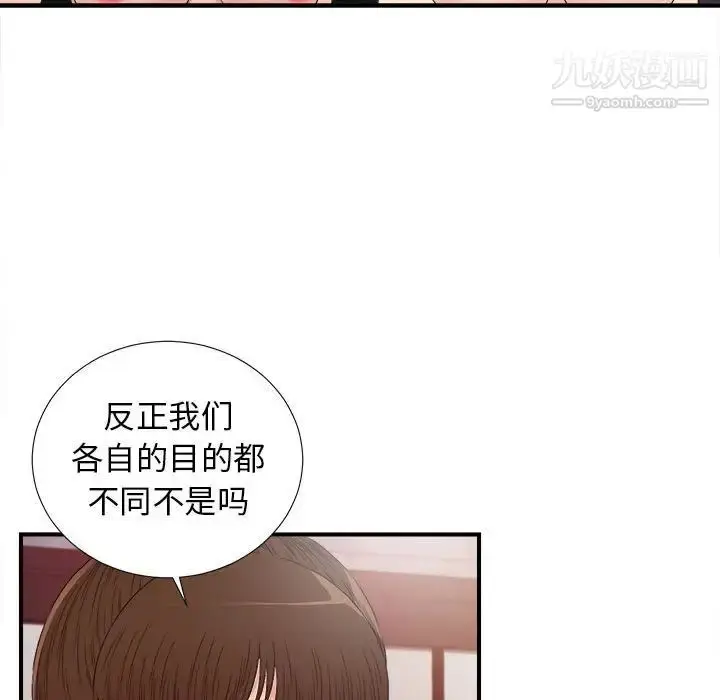 漫画《密友》第105话第33张图