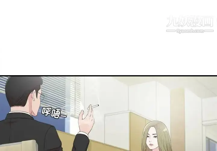 漫画《密友》第105话第4张图