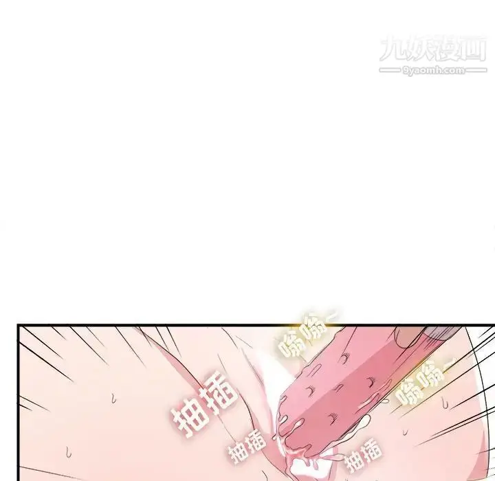 漫画《密友》第105话第45张图