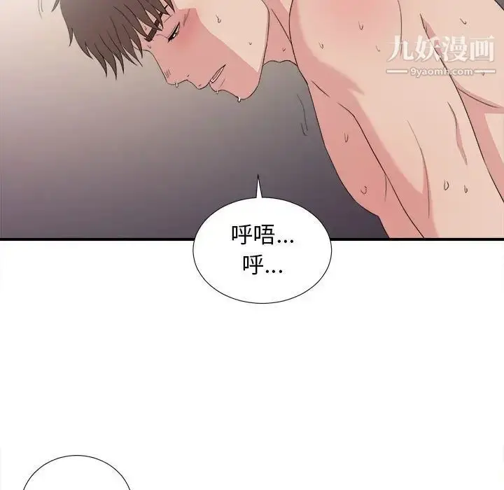 漫画《密友》第105话第55张图
