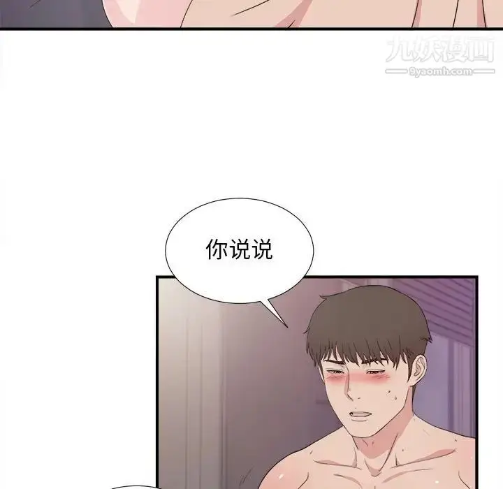 漫画《密友》第105话第57张图