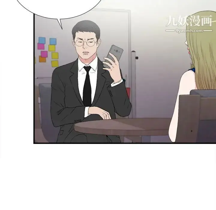 漫画《密友》第105话第63张图