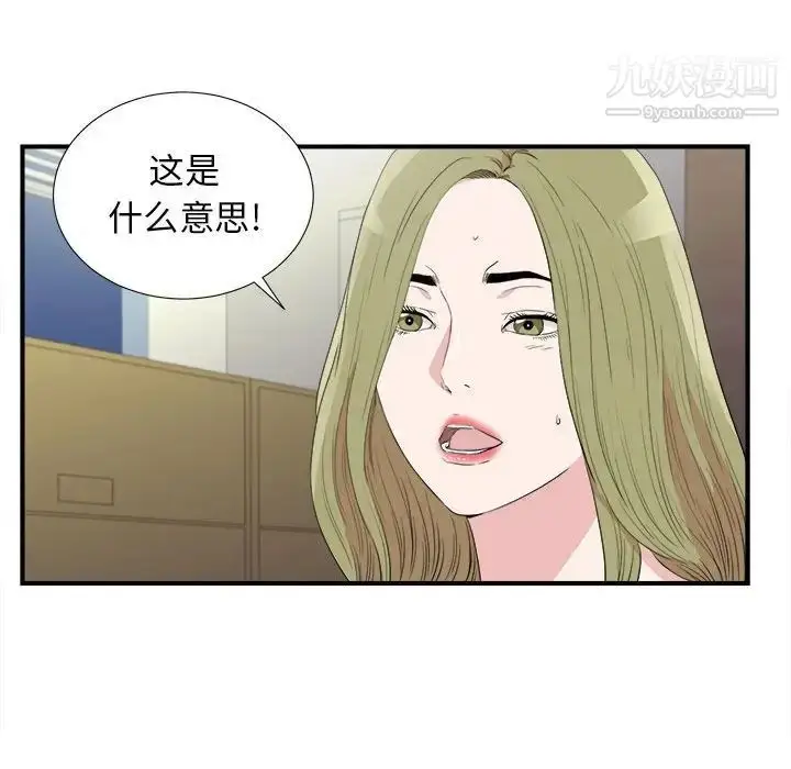 漫画《密友》第105话第64张图