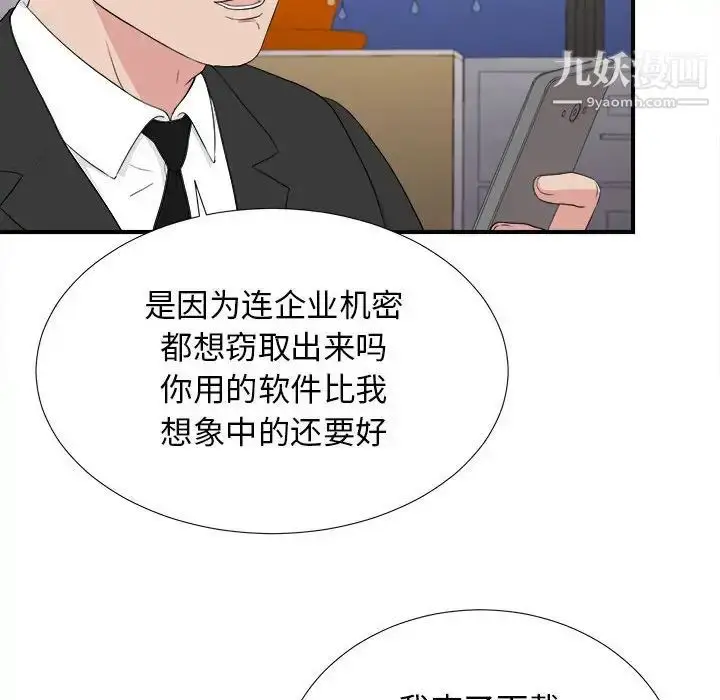 漫画《密友》第105话第66张图
