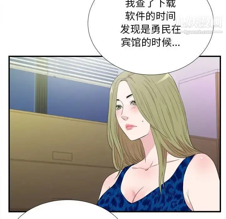 漫画《密友》第105话第67张图