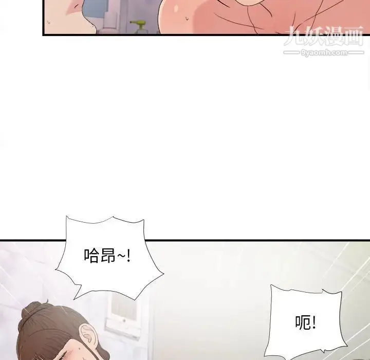 漫画《密友》第105话第88张图