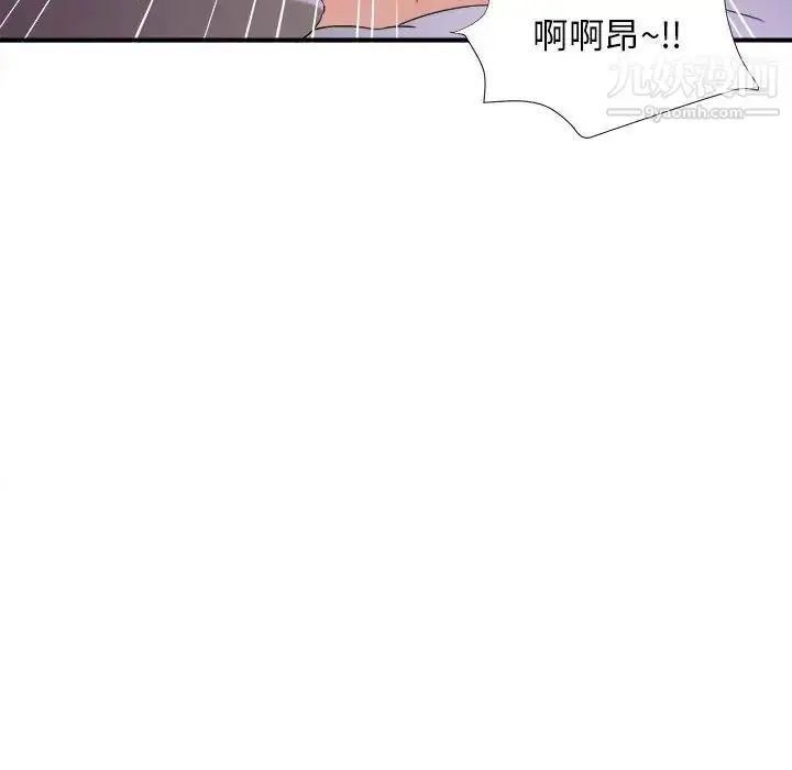 漫画《密友》第105话第90张图
