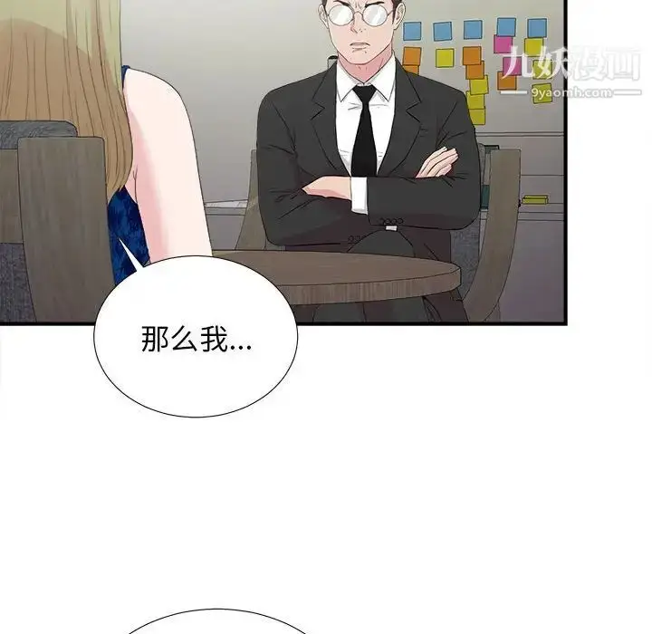漫画《密友》第105话第94张图