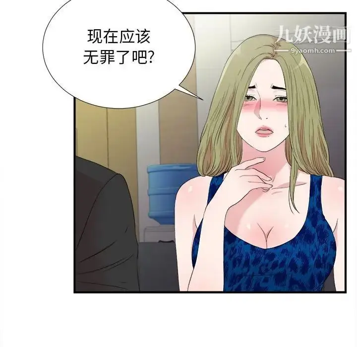漫画《密友》第105话第95张图