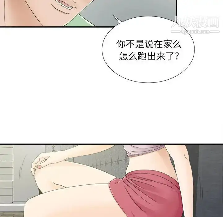 漫画《密友》第9话第10张图